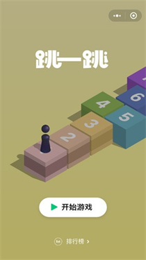 跳一跳辅助神器安卓版