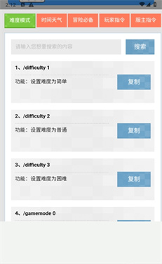 MC指令生成器