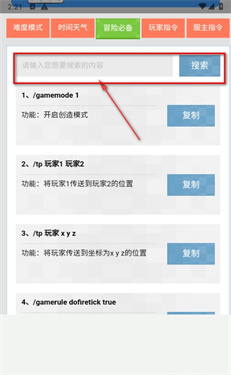 MC指令生成器