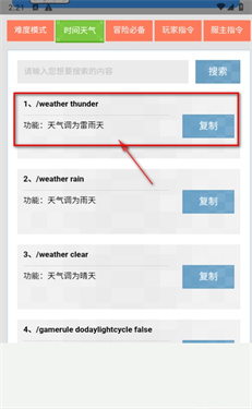 MC指令生成器