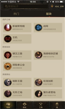 凯恩之角论坛手机版