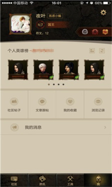 凯恩之角论坛手机版