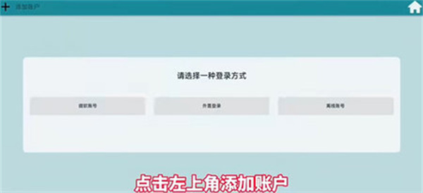 Pojav Zenith Horizon启动器