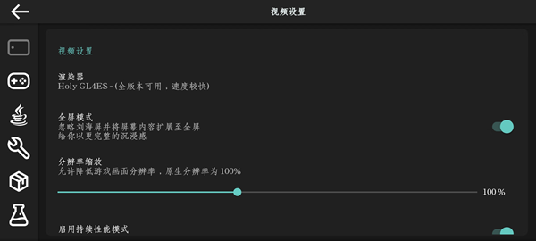 Pojav Zenith Horizon启动器