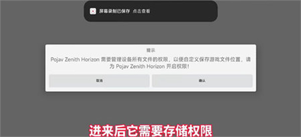 Pojav Zenith Horizon启动器