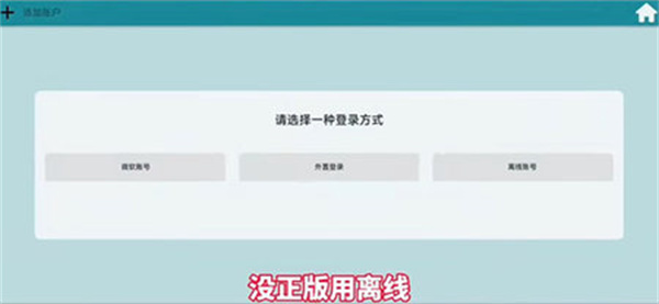 Pojav Zenith Horizon启动器