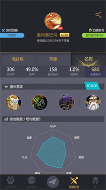 11对战平台手机版