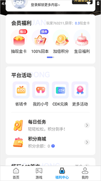 折上折手游平台