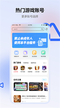 地瓜阁游戏交易平台
