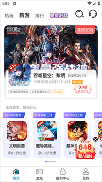 折上折手游平台