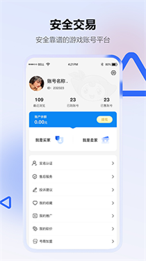 地瓜阁游戏交易平台