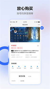 地瓜阁游戏交易平台