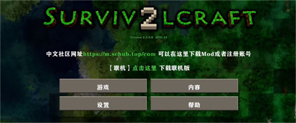 生存战争盒子-SC盒子