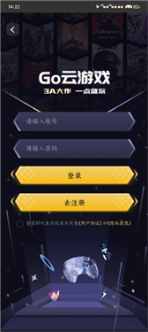 go云游