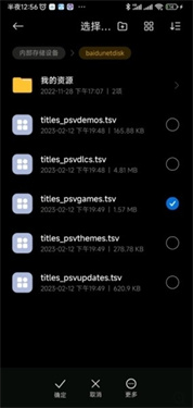 NPSBrowser