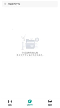 全能电子书格式转换器