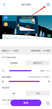 CM图片压缩专家