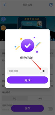 CM图片压缩专家