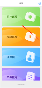 CM图片压缩专家