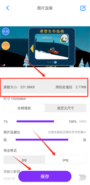 CM图片压缩专家