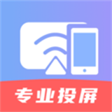 手机电视投屏PRO