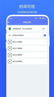 自动翻页助手