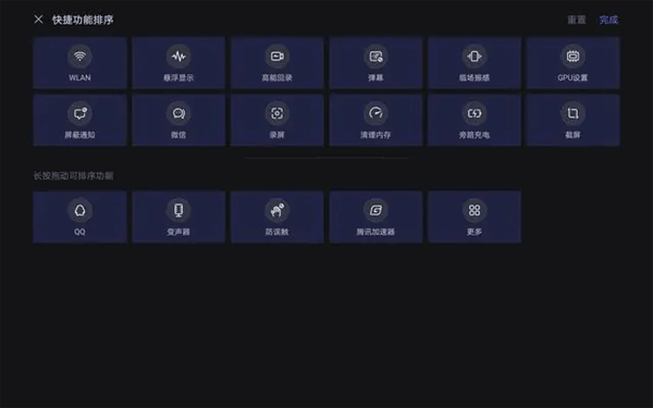 拯救者游戏空间安卓版