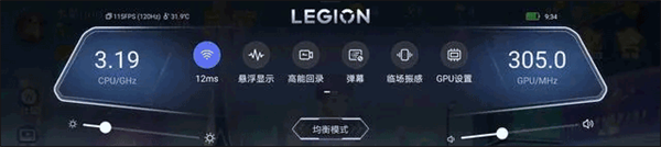 拯救者游戏空间安卓版