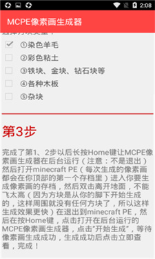 我的世界像素画生成器