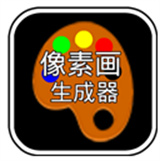 我的世界像素画生成器