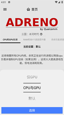 游戏调谐器汉化版