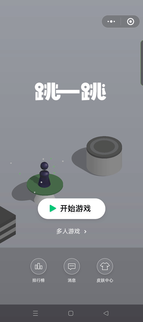 跳一跳辅助神器