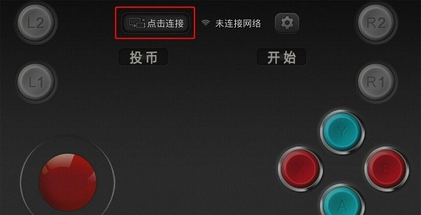 小鸡虚拟手柄
