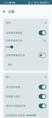 龙神模拟器手机版