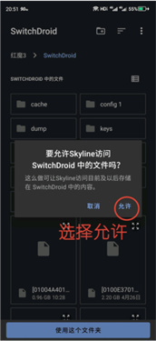 Switch模拟器手机版