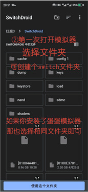 Switch模拟器手机版