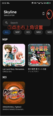 Switch模拟器手机版