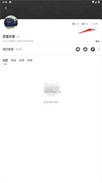 游民星空app