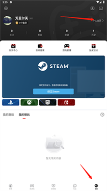 游民星空app