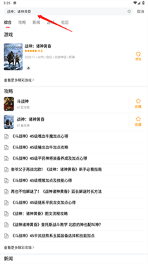 游民星空app