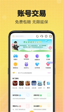 逆光代售交易平台
