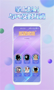 掌上炫舞安卓版