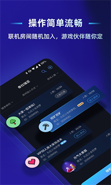 蒲公英联机平台助手