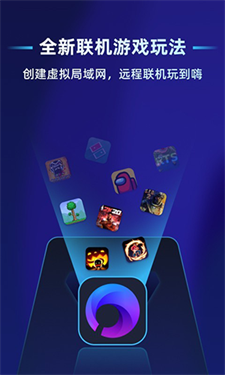蒲公英联机平台助手