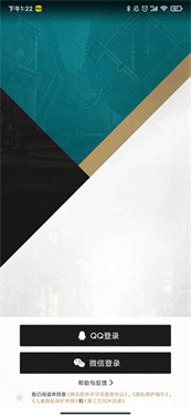 掌上英雄联盟盒子