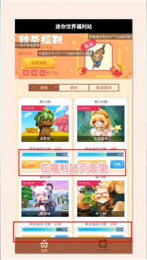 迷你盒子app
