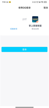 掌上英雄联盟盒子