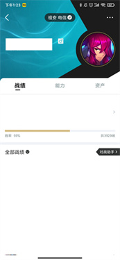 掌上英雄联盟盒子