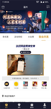王者人生app
