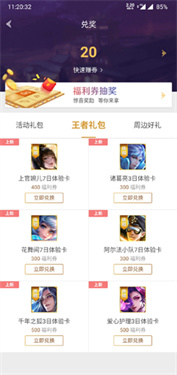 王者人生app